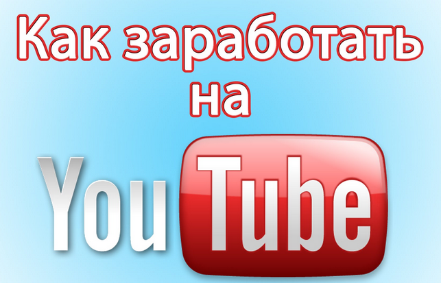 Программа для заработка на YouTube до 1000$ в меся_0.png